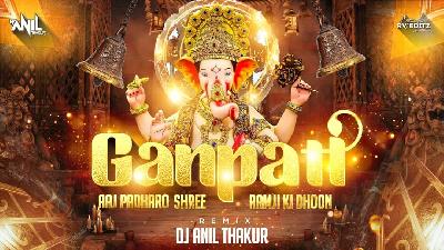 Ganpati Aaj Padharo Shri Ramji ki dhoon Mein Remix Dj Anil Thakur